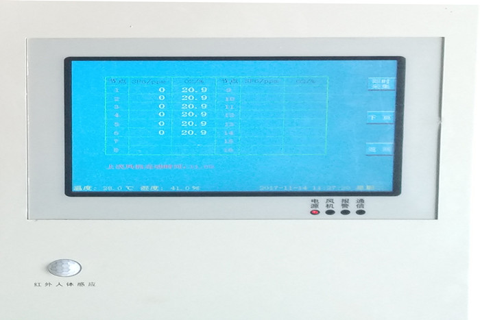 DX6000SF6在線監(jiān)測(cè)系統(tǒng)