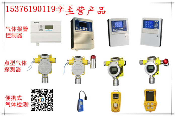 紅外式六氟化硫報(bào)警器報(bào)價(jià)